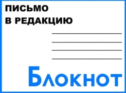 Волжанка ошиблась с датой празднования Дня Города