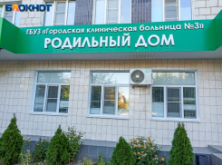 Родильный дом на Коммунистической в Волжском снова принимает пациенток