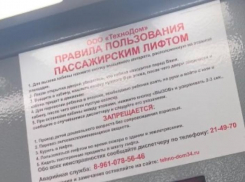Старики, инвалиды и дети поднимаются пешком на высокие этажи из-за постоянных поломок лифта в Волжском