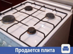 В Волжском продается газовая плита в хорошем состоянии