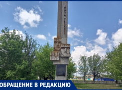 «Буквы отваливаются, сам памятник то зеленеет, то желтеет»: мемориал героям ВОВ в Салтово меняет цвет и разрушается под ногами домашнего скота