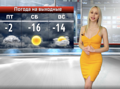 Аномальные морозы придут на выходные в Волжский: прогноз от Ксении Стародумовой
