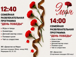 День Победы для всей семьи в ЖК «Династия»