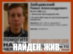 Живой: благополучно завершились поиски 40-летнего волжанина Павла 