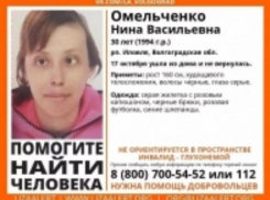 Девушку с расстройством личности почти 2 года ищут в Волгоградской области