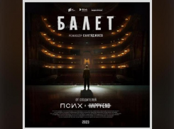 Как снимали сериал «Балет» в Михайловском театре — в коротком видео от создателей