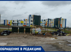 В Волжском ученики новой школы №5 задыхаются от помоев под забором