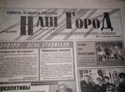 На браконьеров заведено 28 уголовных дел в Волжском: по страницам старых газет