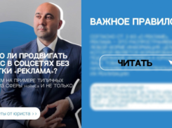 Можно ли продвигать бизнес в соцсетях без пометки «реклама»? 