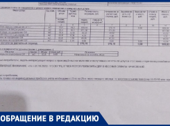 «Правомерна ли новая строка для оплаты в платежке от УК?», - задается вопросом волжанка