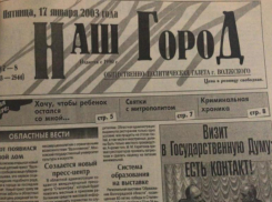 Пограничники от взятки спиртом отказались: по страницам старых газет