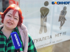 «Принцессы не какают» или как в Волжских организациях реагируют на просьбу пропустить в туалет: ВИДЕО