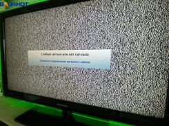 В Волжском начались перебои с теле- и радиовещанием из-за профилактических работ