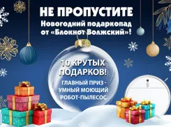 Успейте принять участие в Новогоднем подаркопаде от «Блокнот Волжский»