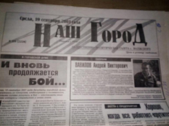 Шесть грабежей и разбойных нападений в Волжском произошло за неделю: по страницам старых газет