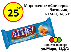 Цены тают! Не веришь? Смотри! Топ-10 продуктов в магазине «Светофор»