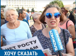 Полиция вместе с нами, - митингующая волжанка