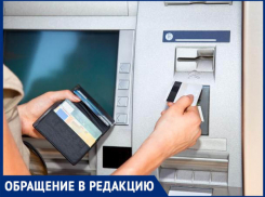 «Я сама перевела мошенникам деньги на карту», - волжанка