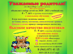 Доверьте профессионалам подготовку к школе своего ребенка