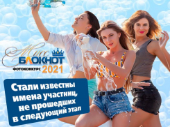 Великолепная пятерка: кто прошел в следующий этап конкурса «Мисс Блокнот Волжский-2021»