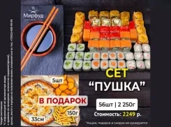 Товар дня. Сет роллов +пицца, наггетсы и фри за 2 250 ₽
