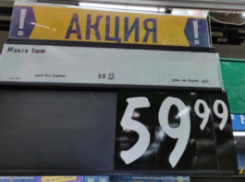 Нелепый ценник рассмешил волжанку