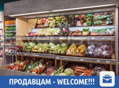 Стабильную зарплату пообещали в торговой сети Волжского 