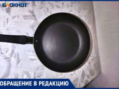 В Волжском женщине продали сковородку и кастрюлю за 84 тысячи рублей