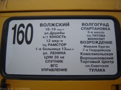 В Волжском областной комитет транспорта пытается через суд расторгнуть договор с перевозчиком по маршруту №160