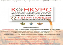 Юный волжанин завоевал Гран-при значимого казачьего фестиваля