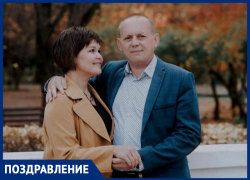 Любимого мужа Александра с юбилеем поздравляет супруга Марина