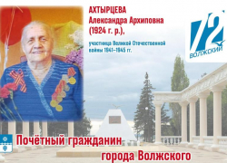 Ее песни лечили души бойцов: судьба волжанки Александры Ахтырцевой, которой исполнился 101 год