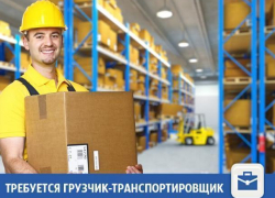 В Волжском ищут опытного грузчика-транспортировщика