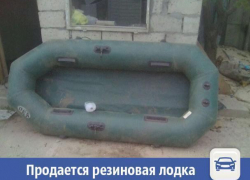 В Волжском дешево продается резиновая лодка