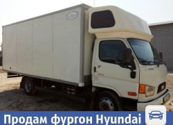 В Волжском дешево продается фургон Hyundai