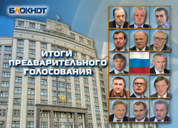 "Блокнот Волжского" подвел итоги народного голосования - выиграла "Справедливая Россия"