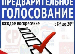 «Блокнот» запускает предварительное голосование перед выборами в Госдуму    