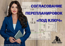 Услуга дня! Перепланировка квартиры без стресса и бумажной волокиты