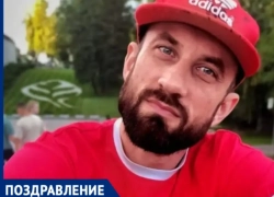 Семья поздравляет Александра Рябкова с Днём рождения