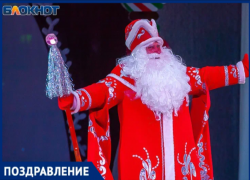 Сегодня свой День рождения отмечает… Дед Мороз