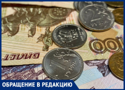 Пожилые граждане остались без пенсии в Волжском