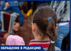 «Мой ребенок не может посещать школу»,- жительница Волжского рассказала о проблеме в одной из школ города
