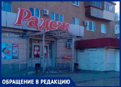 «Зашли погреться в мороз, а нас выгнали как бродячих собак»,- волжанка
