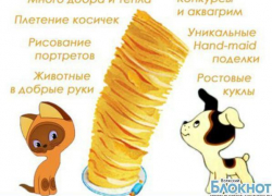 Для волжан подготовили развлекательную программу «Все коту масленица»