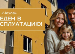 ЖК «Парковый» - дом «Чехов» введён в эксплуатацию!