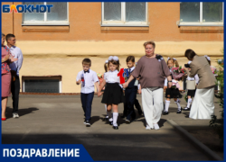 Волжский поздравляет учителей с профессиональным праздником
