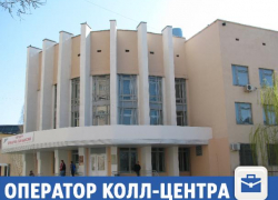 Организации срочно требуются операторы колл-центра