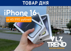 Ваш новенький Айфон по супер-цене ждет вас!