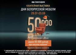 Товар дня! Купите мебель и получите 50 000 ₽ в подарок! 