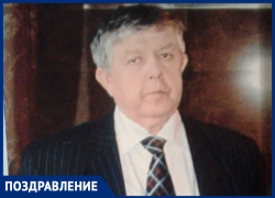 Владимира Николаевича поздравляют с юбилеем
